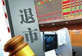 信披违法退市第一股：*ST博元“神话”终结
